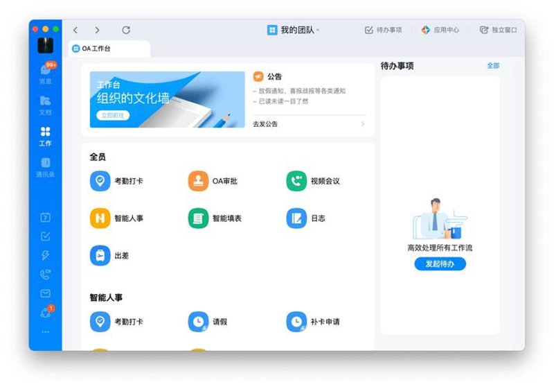 系统集成：构建高效信息高速公路